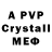 МДМА crystal Arfat Zaid