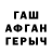 ГАШИШ VHQ Emil Rusyn