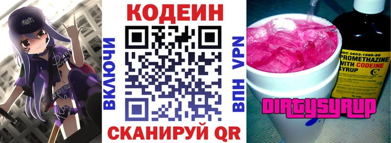 гидра зеркало  Петров Вал  Кодеин Purple Drank  цены наркотик 