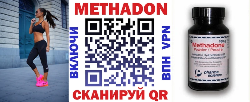 Метадон кристалл купить наркотики цена Петров Вал